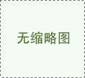 强迫症不会治疗伤不起啊