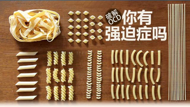 强迫症有哪些预防方法?