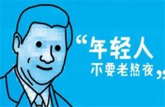 焦虑性失眠对人体有何危害?